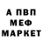 Меф мяу мяу Kseniia Uskova