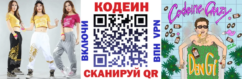 как найти закладки  Дорогобуж  Кодеиновый сироп Lean Purple Drank 